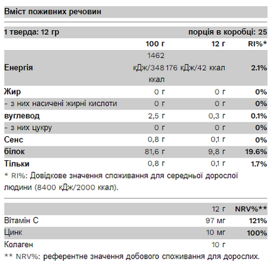 Коллаген Pure Gold Collagen 300 г Mango