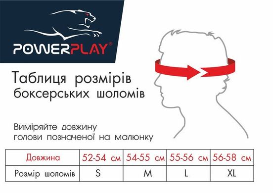 Боксерский шлем турнирный PowerPlay 3049 красный S