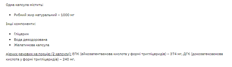Омега 3 Stark Pharm Natural Omega 3 60 капсул
