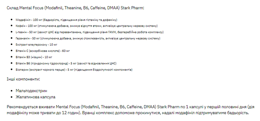 Вітаміни для розумової діяльності Stark Pharm Stark Mental Focus 60 капсул