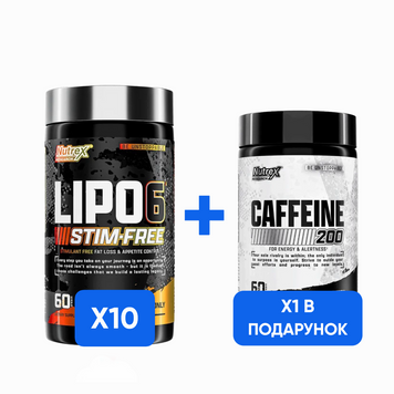 Жироспалювач Nutrex Combo Lipo-6 Stim-Free 60 капсул х 10шт + Caffeine 60 капсул х 1шт В ПОДАРУНОК!