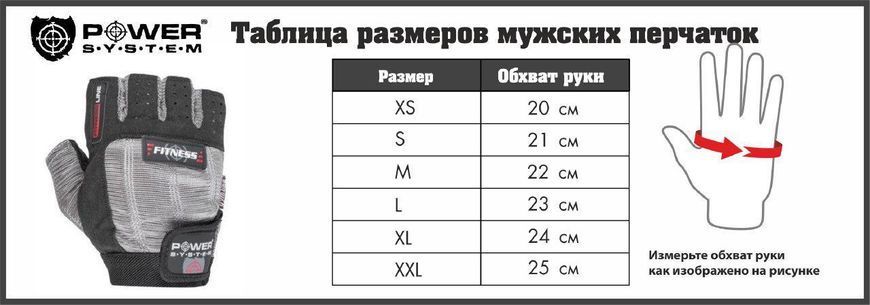 Перчатки для фитнеса и тяжелой атлетики Power System Power Plus PS-2500 Black S