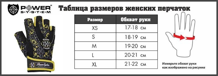 Перчатки для фитнеса и тяжелой атлетики Power System Woman&rsquo;s Power PS-2570 женские Blue XL