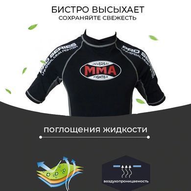 Рашгард для MMA Power System 002 Dragon M Black/Grey