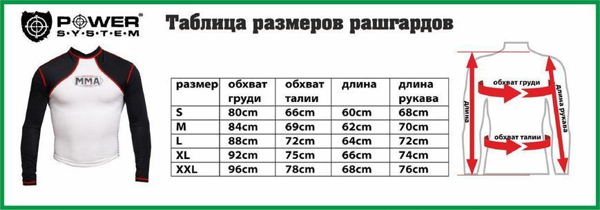 Рашгард для MMA Power System 002 Dragon L Black/Grey