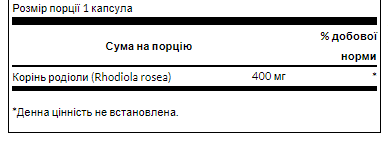 Екстракт родіоли рожевої Swanson Rhodiola Rosea Rood 400mg 100 капсул