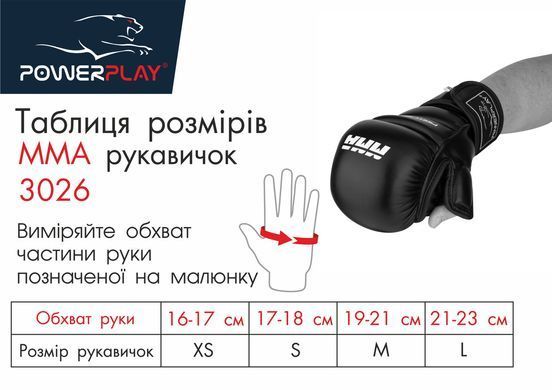 Рукавички для MMA PowerPlay 3026 Чорні S