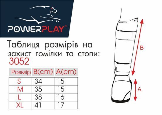 Захист гомілки і стопи PowerPlay 3052 Чорно-Синій S
