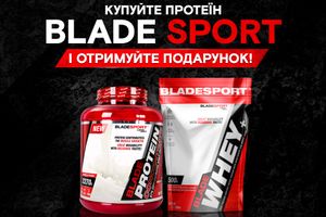 🎁 Дарим протеин Blade Sport Whey+ 500 г (Акция закончилась)