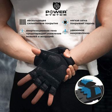 Рукавички для фітнесу і важкої атлетики Power System man's Power PS-2580 Black/Grey S
