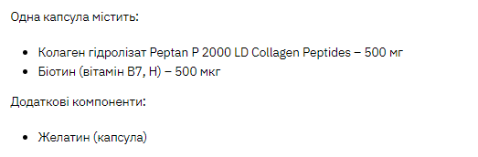 Гідролізований Колаген з біотином Stark Pharm Collagen Hydrolyzed Biotin 300 капсул