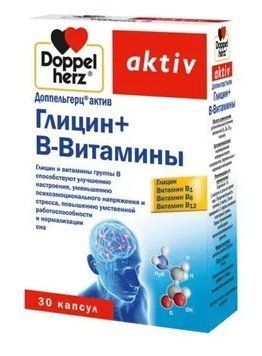 Доппельгерц актив, глицин + В-витамины, Doppel Herz, 30 капсул