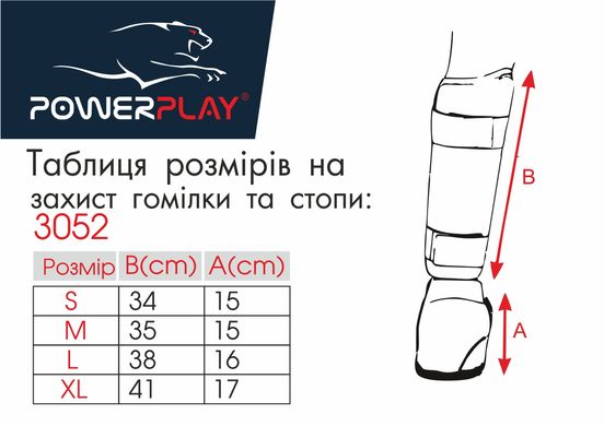 Защита голени и стопы PowerPlay 3052 черно-синяя L