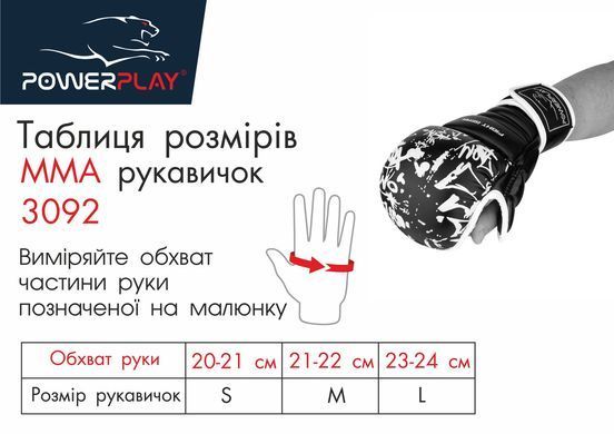 Рукавички для Karate PowerPlay 3092KRT Чорні-Білі L