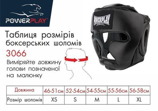 Боксерський шолом тренувальний PowerPlay 3066 PU + Amara XL Чорний