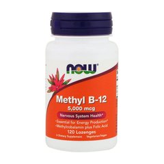 Витамин Б12 Now Foods Methyl B-12 5000 mсg (120 леденцов) метилкобаламин