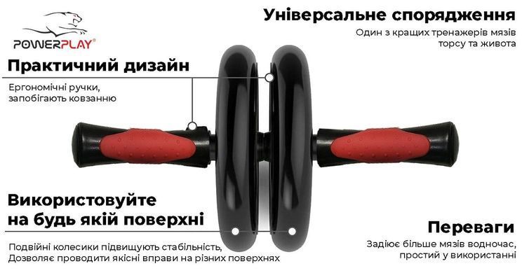 Колесо для пресу подвійне PowerPlay 4327 Чорно-червоне
