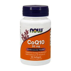 Коэнзим Q10 Now Foods CoQ10 50 mg (50 капс) нау фудс
