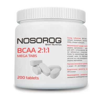 БЦАА Nosorog BCAA 2: 1: 1 200 таблеток носоріг