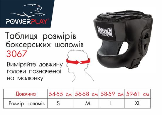 Боксерський шолом тренувальний PowerPlay 3067 з бампером PU + Amara L Чорний