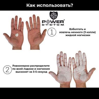 Жидкая магнезия Power System PS-4086 Liquid Chalk 500мл
