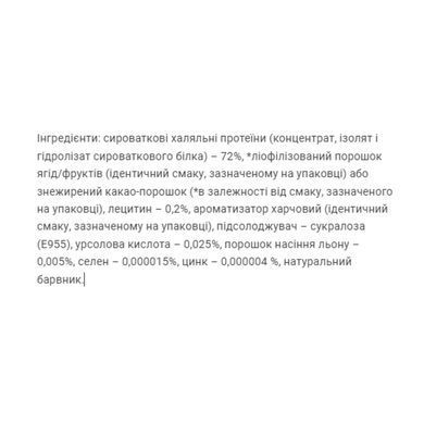 Сывороточный протеин Power Pro Whey Halal Protein 1000 г Carambole Pistachio