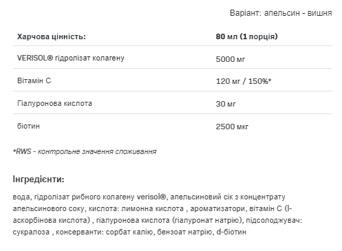 Рыбий коллаген AllNutrition Alldeynn Collarose Fish Shot 8 мл Orange Cherry