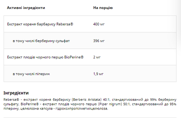 Берберин UNS Berberine 400 mg 60 вег. капсул