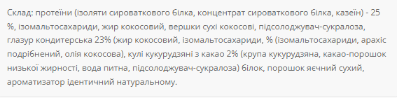 Протеїнові батончики Power Pro Brisse 25% 20х55 г Coconut