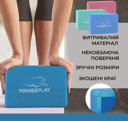 Блок для йоги PowerPlay 4006 Yoga Brick