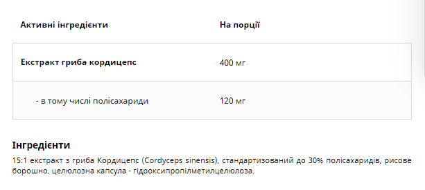 Кордицепс UNS Cordyceps Mushroom 60 вег. капсул