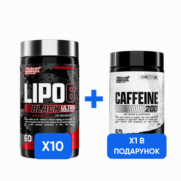 Набір Nutrex Combo Lipo 6 Black Ultra Concentrate 60 капсул х 10шт + Caffeine 60 капсул х 1шт В ПОДАРУНОК!