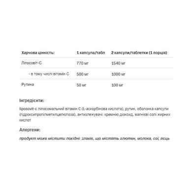 Вітамін C AllNutrition Health & Care Lipomax-C 60 капсул