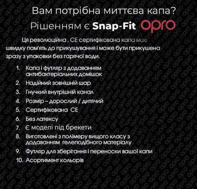 Капа OPRO Snap-Fit FOR BRACES Electric Blue+Strap (art.002318003)