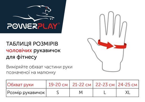 Перчатки для фитнеса и тяжелой атлетики PowerPlay 2076 черные S