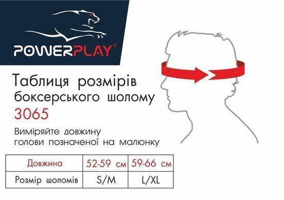 Боксерський шолом тренувальний PowerPlay 3065 Чорний S/M