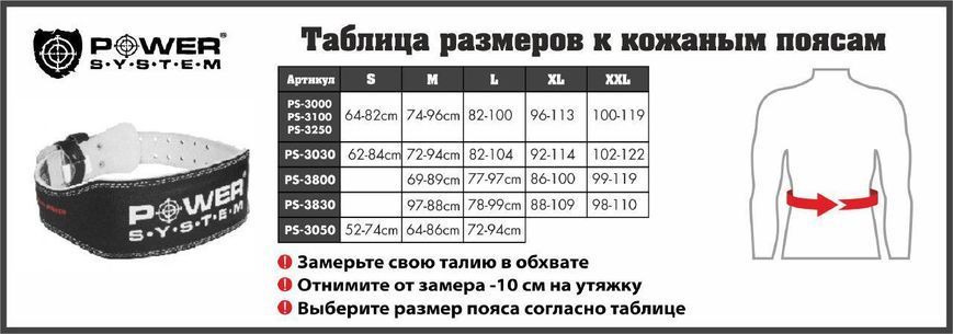 Пояс для тяжелой атлетики Power System Bella Power PS-3050 Женский Black/Pink L