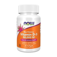 Витамин Д3 Now Foods Vitamin D-3 50000 IU 50 мягких капсул