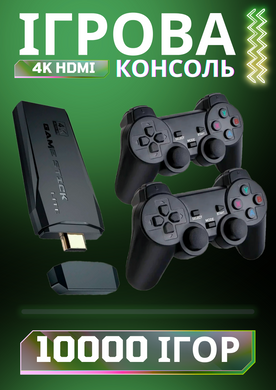 Игровая приставка на 10000 игр эмулятор Dendy та Sega HDMI 4K Bluetooth 2.4 Game Boy, Nintendo, Atari, PlayStation 1